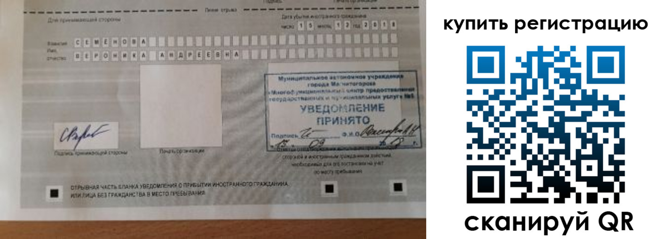 прописка для военкомата в Стерлитамаке