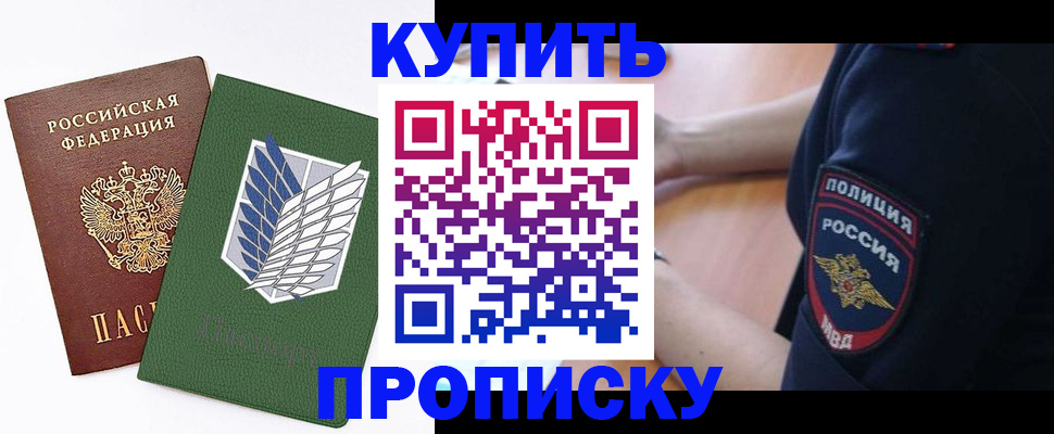 временная регистрация в квартире в Стерлитамаке