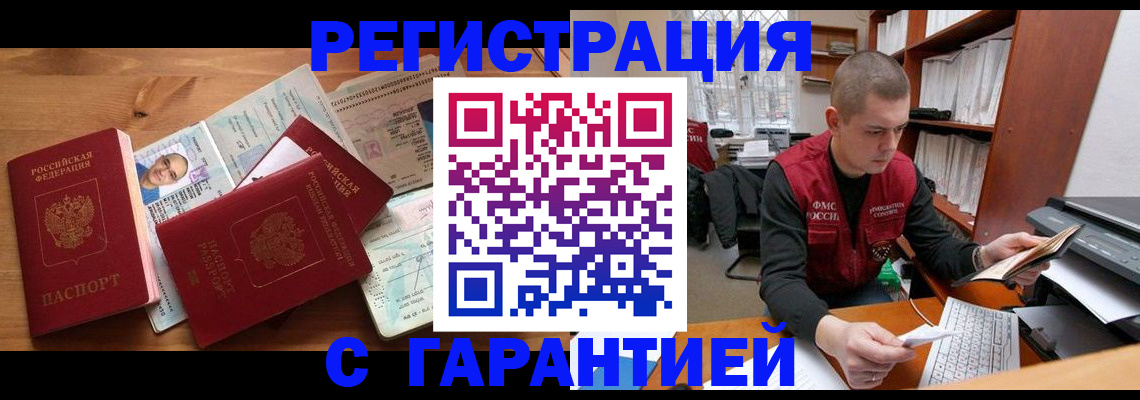 прописка для военкомата в Стерлитамаке